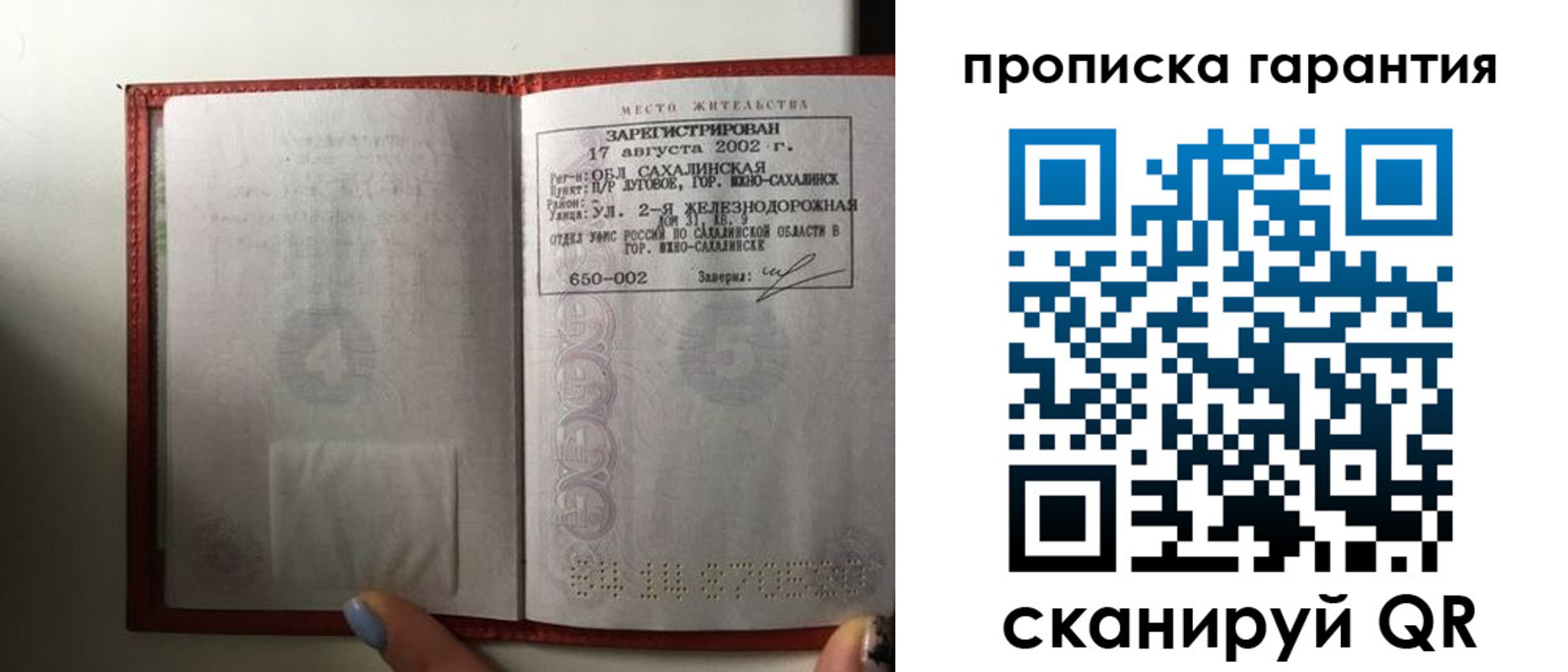 временная регистрация в квартире в Северодвинске