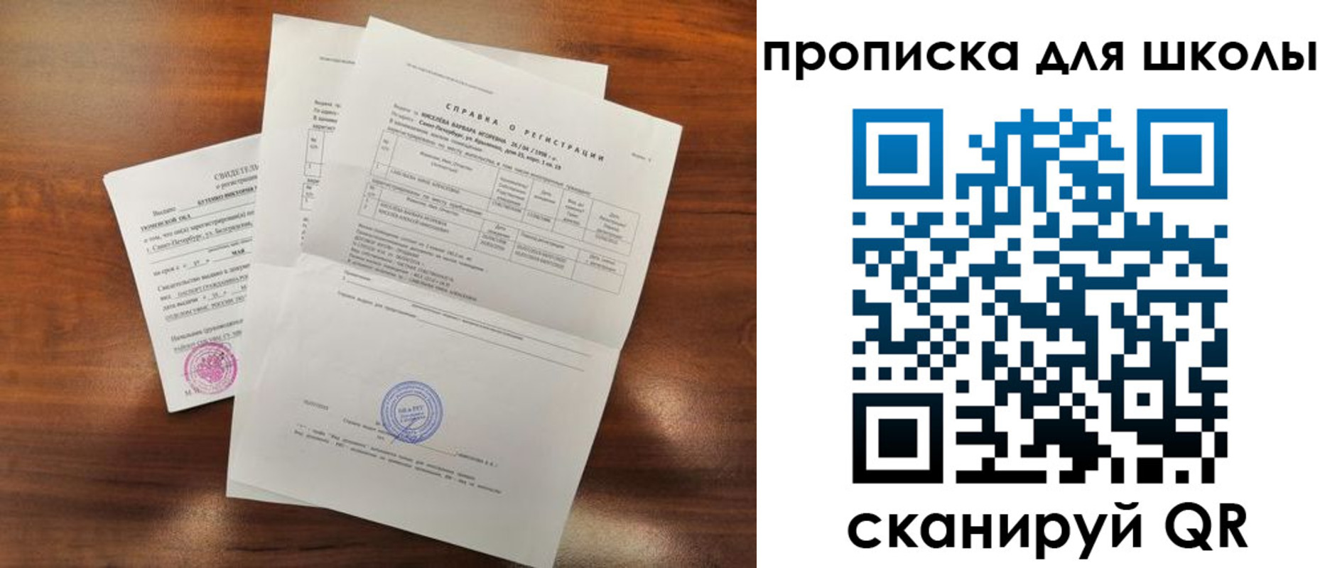 временная регистрация надежно в Северодвинске