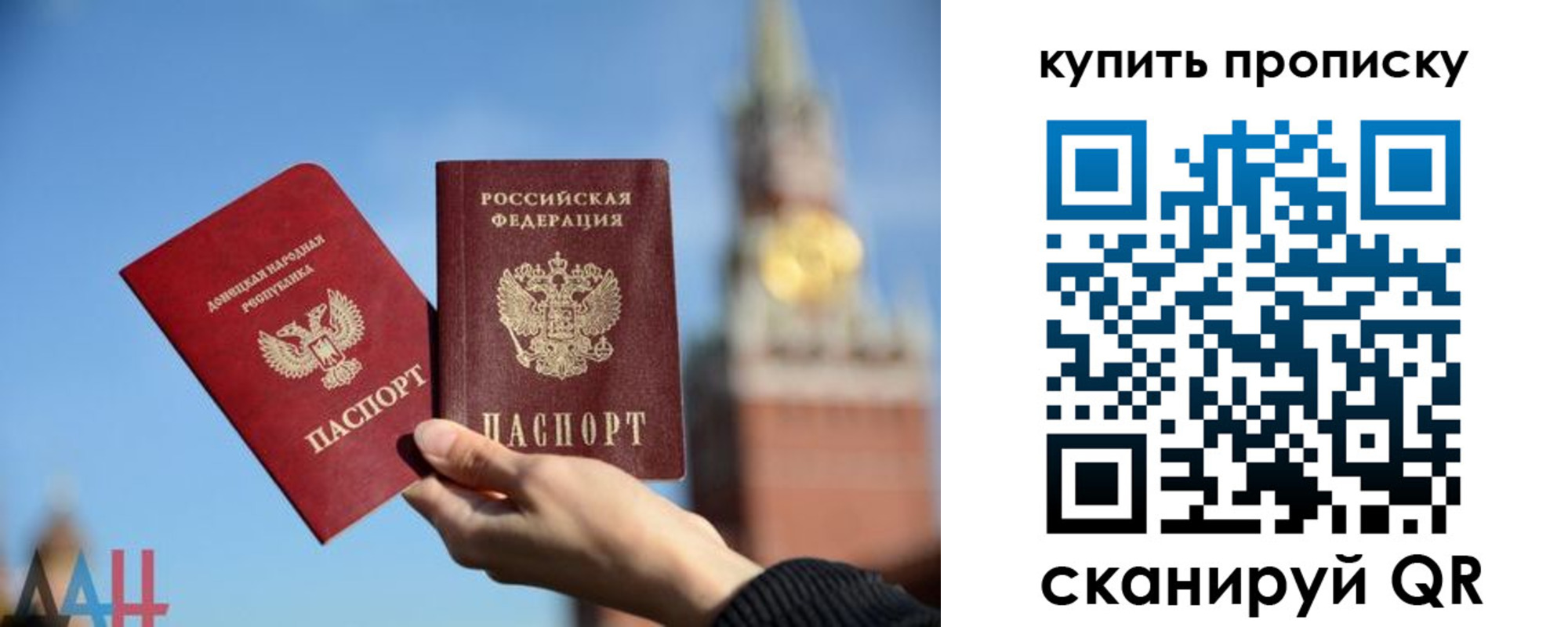 прописка штамп в Северодвинске