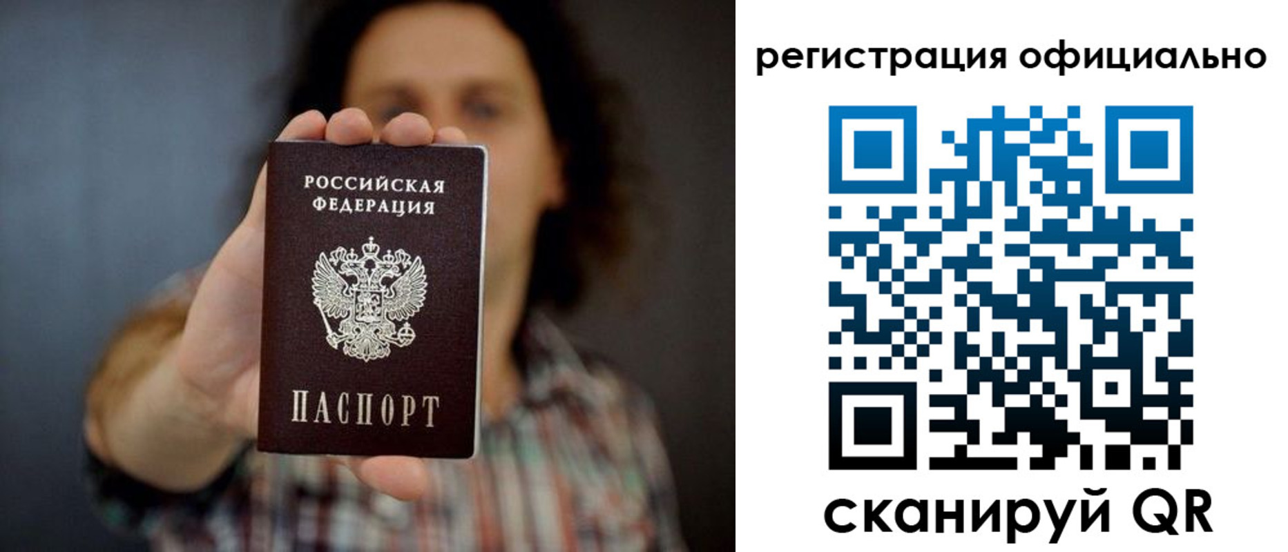 миграционный учет в Северодвинске