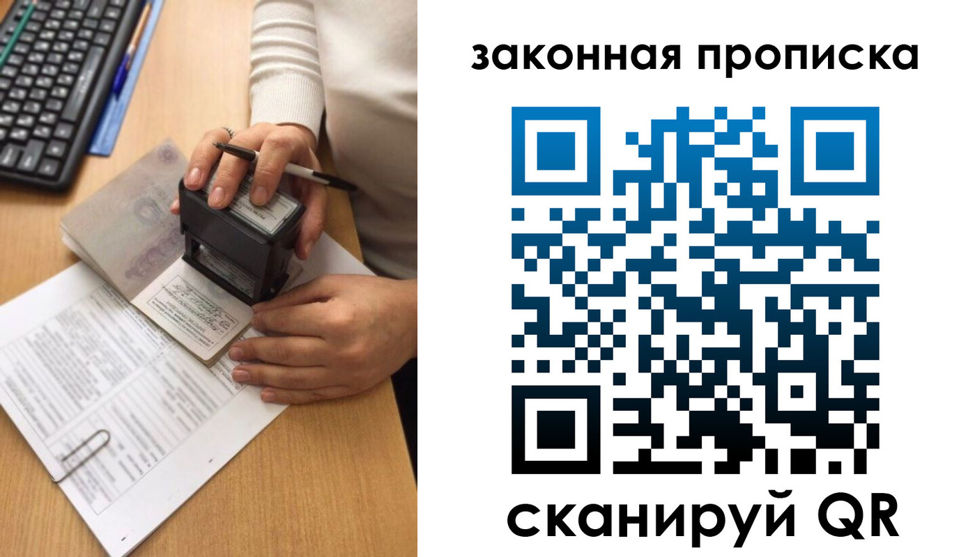 временная регистрация госуслуги в Северодвинске