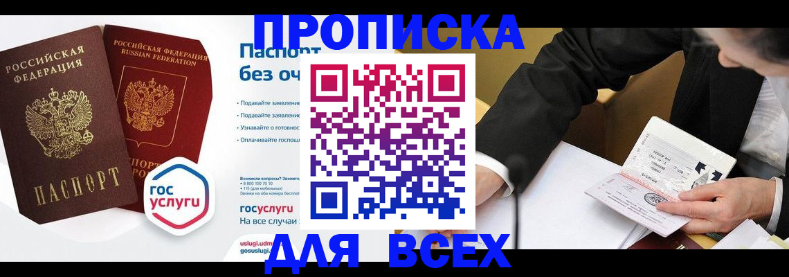 временная регистрация надежно в Северодвинске