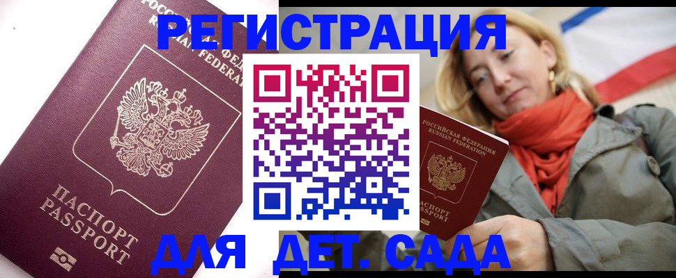 прописка от собственника в Северодвинске