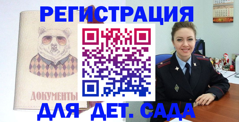 прописка 2025 в Северодвинске