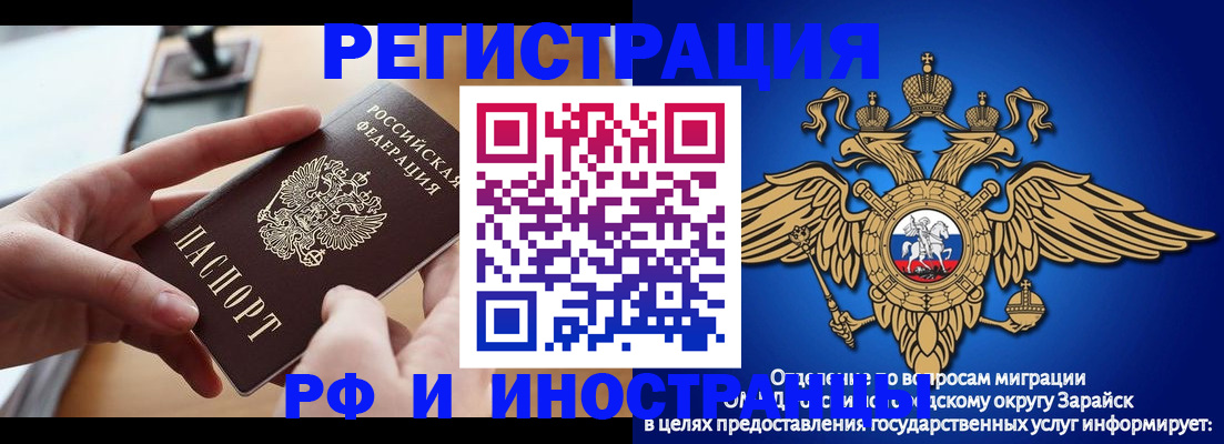 временная регистрация для всех в Северодвинске